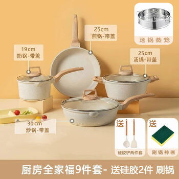 Household full set of non-stick kitchen utensils set combination frying pot stew steaming pot induction cooker gas stove universal non-stick family portrait + steamer + gift bag