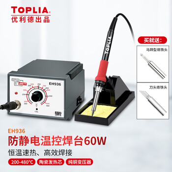 Tolia youlide soldering station 60w adjustable temperature electric soldering iron set temperature controlled constant temperature ferroelectric soldering station eh936