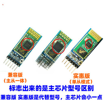 He jiagong hc-05 master-slave integrated bluetooth module with base plate wireless serial port transparent communication hc-compatible version
