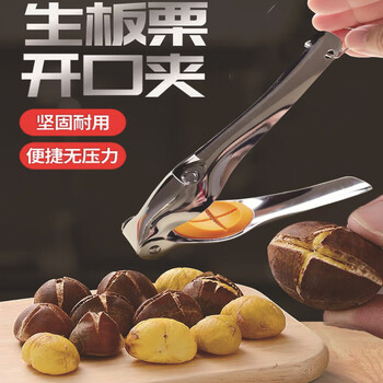 Clcey walnut clip chestnut clip stainless steel chestnut opener peeler kitchen tool clip wholesale kitchen artifact 304 stainless steel