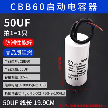 Zave starting capacitor cbb60 washing machine multi-specification 50uf