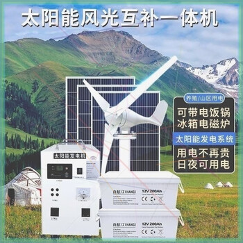 Zongshen home solar power system 220v panel photovoltaic panel full set high power wind generator all 4000w wind and solar complementary power generation complete set