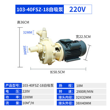 Fs/fsz chemical pump corrosion-resistant engineering plastic pump seawater centrifugal pump acid and alkali resistant self-priming pump 40fsz182.2kw220v
