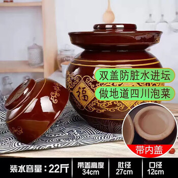 Miaopule authentic sichuan pickle jar sichuan pickle pickle jar household old-fashioned jar earthenware sealed jar traditional old-fashioned thickened 22 pounds water capacity + inner cover