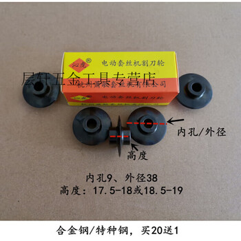 He jiagong full brand 2 4-inch electric tapping machine cutter wheel cutting blade alloy steel 19 thick cutter wheel (1 piece)