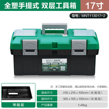 Minite hardware tool box storage box home storage box car large thickened portable multi-functional repair tool box 1130a series-17 inch thickened tool box-plastic buckle