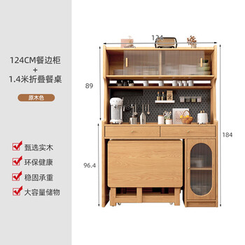 Xiangfujuting all solid wood sideboard dining table integrated high cabinet small apartment storage cabinet bar storage wall sideboard with dining table solid wood color 124cm all solid wood sideboard + 140cm