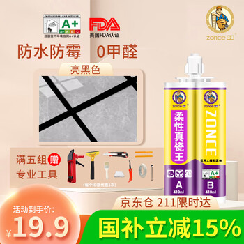 China porcelain beauty caulking agent waterproof and mildew-proof brand top ten ceramic tiles and floor tiles special home kitchen bathroom wooden floor real porcelain glue hook caulking agent full set of tools bright black