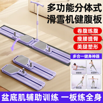 Yunran split multifunctional abdominal board, abdominal wheel, belly slimming ski machine, auxiliary slimming leg pelvic floor training fitness equipment, upgraded model, multiple ways to exercise the whole body/folding storage..