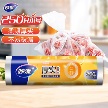 Miaojie small fresh-keeping bags 250 pieces thickened plastic fresh-keeping food bags kitchen supermarket