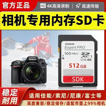High-speed camera memory card 512g high-speed photography sony canon nikon camera sd large card 128gb 512g
