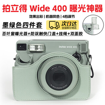Zoci is suitable for fuji wide400 exposure artifact polaroid instax wide 400 wide format camera triple blackout fill light strong flash shutter anti-accidental touch protective cover accessories dark green blind exposure + lanyard + anti-accidental touch shutter cover + double-sided tape