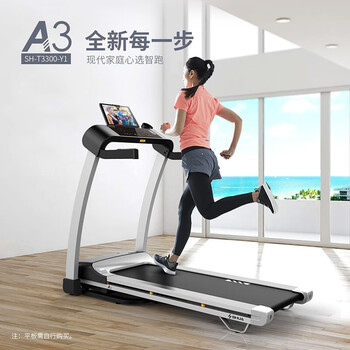 Shuhua (shua) treadmill a3 household folding treadmill fitness sports equipment micro sh-t3300-y1