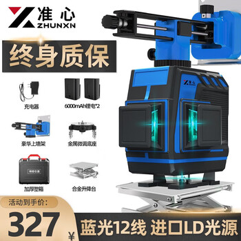 High-precision wall-mounted and floor-mounted instrument, integrated infrared level, twelve-line green light laser water level meter, german ld engineering model, blue light 12 lines + dual power full set of accessories