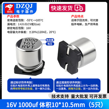 Smd aluminum electrolytic capacitor smd 16v 25v 35v 50v 100uf 220uf470uf47uf 16v 1000uf volume 10*10.5mm (5 pieces