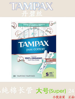 Tampax tampax spot american phantom pearl long and short catheter tampons ultra small flow organic cotton long catheter-24 pieces-s