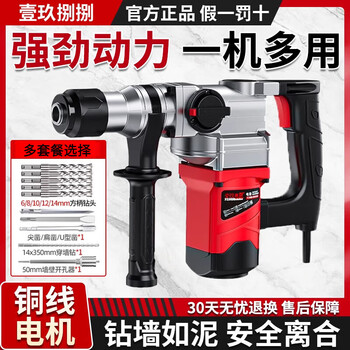 1988 electric hammer electric pick multi-function impact drill concrete high-power industrial grade household multi-functional heavy-duty square handle electric hammer engineering model/paper box thick copper wire standard/none