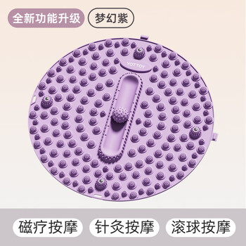 Yottoy acupressure board, super jogging foot massage pad, special foot pad for running in place, traditional chinese medicine, purple, upgraded fascial ball + magnet model, double massage acupressure board (diameter 55c
