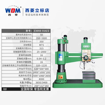 Xiling (wdm) zhejiang xiling hydraulic variable speed radial arm drilling machine drilling 50 span 1600 radial arm drill z3050 16_2