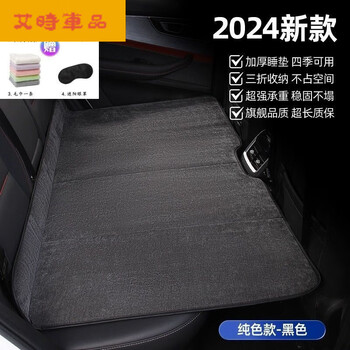 Car rear sleeping mat, inflatable folding bed artifact, classic black - upgraded, upgraded chenille, thickened and reinforced thick velvet
