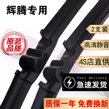 Suitable for volkswagen phaeton wiper original wiper blade imported phaeton wiper 09/10/11/12/13/14 model 15 volkswagen phaeton wiper strip 04 to 16 models volkswagen phaeton wiper