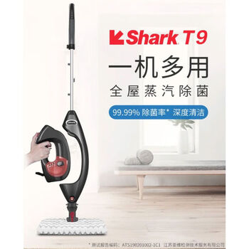 Sharker sharker t9 steam mop multifunctional electric floor mopping and high temperature sterilization t8/p8 t9