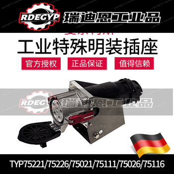 High-power aviation industry waterproof exposed socket typ75221 4-core 400v 4-core typ75221