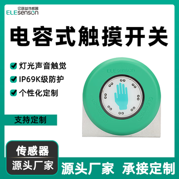 Kaibenlong captron touch switch industrial capacitive switch cht5 touch switch manufacturer customized ele-cht2/gr/st