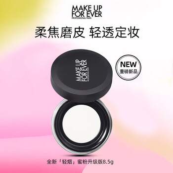 Make up for ever new powder upgraded version 8.5g 0.1 transparent color fixing concealer long-lasting