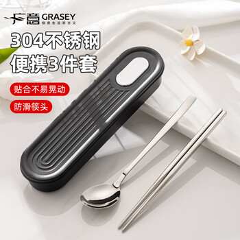 Guangyi 304 stainless steel chopsticks and spoon set, tableware set for one person, portable storage box, three-piece set gy7357