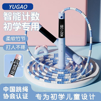 Qinghuo high-end quality bamboo skipping rope for primary school students 6-12 years old bamboo skipping rope for primary school entry-level sports rope cartoon blue flagship model/soft bamboo upgraded counting handle rechargeable