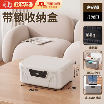 Quchen password box password box safe small password storage box safe storage box safe storage box white - 9l 26*22.5*12cm (three-digit password + with compartment)