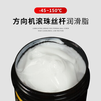 Special grease for automotive electronic steering machines to solve stuck steering column worm gear screw rack and ball cage cream 100g steering machine ball screw grease