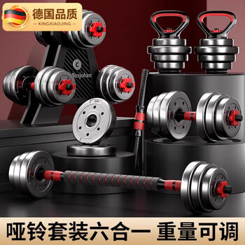Kingxiaojing german brand dumbbell barbell men's fitness equipment home adjustment weight 10/20/30 kg one pair set classic 40 catties = 20 catties * 2 pieces dumbbell/barbell 1kg free gloves + wrist guards