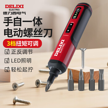 Delixi electric screwdriver household rechargeable small mini screwdriver smart lithium electric drill straight handle lithium battery 4v screwdriver + 4 bits