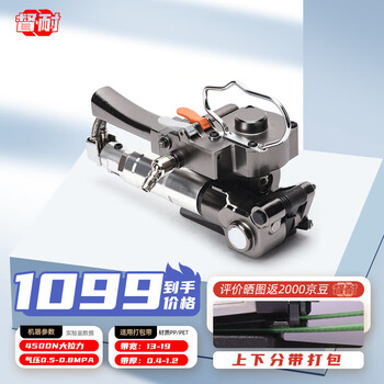 Du nai aqd19 portable pneumatic hot melt fully automatic integrated strapping strapping machine strapping strap tightening integrated small pppet plastic steel strapping machine carton brick factory strapping