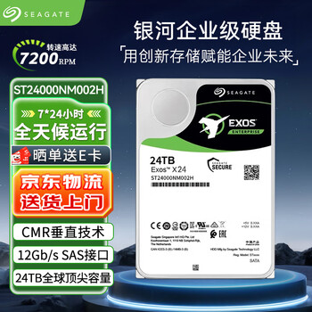 Seagate (seagate) 24tb enterprise-class hard drive computer hard drive sata 512mb large cache mechanical hard drive data center hard drive st24000nm002h