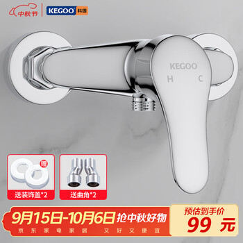 Kegoo mixing valve brass shower faucet hot and cold bathroom shower switch bathroom bath mixing valve k3009