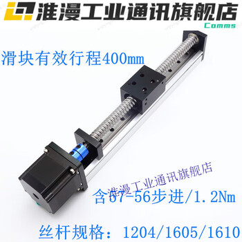 Cblsgx module ball screw single-line precision linear stepper electric guide rail cross slide with support seat, effective stroke 400mm, including 57-56 motor, with support model