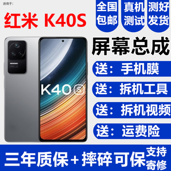 Chiyun redmi k40 k40pro k40s screen assembly k40pro+ lcd screen inside and outside senmaikang k40s screen without frame hd display high brush version