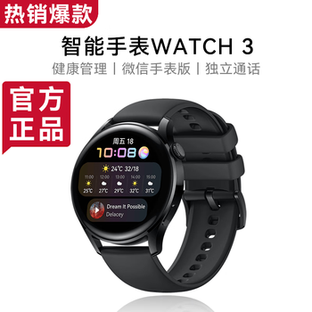 Huawei (huawei) watch 3 huawei watch 46mm dial smart watch esim independent call hongmeng system men's and women's waterproof healthy heart rate blood oxygen respiration screening waterproof swimming 46mm black fluorine rubber strap vibrant style