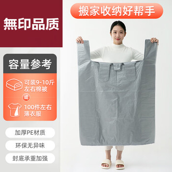 Japan muji large capacity moving packing bag clothes luggage belt organizer cotton quilt storage bag clothes large size 65*90cm quantity 30 pieces