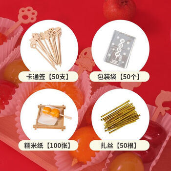 Fantasy cute cartoon mini bamboo sticks candied haws skewers disposable fork fruit candied haws making tools and materials cartoon sticks 50 + glutinous 100 + tie 50 + 50 transparent bag