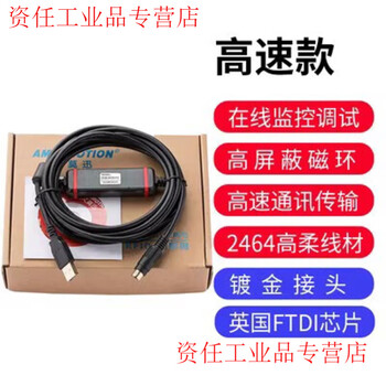 Yue changsheng general delta plc xinjie plc communication cable/data cable/programming cable/download cable usb-xc/xd xe ftdi small black usb-xc long 3m round head 8 pins