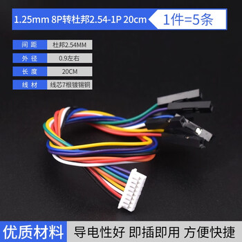 Zave dupont 2.54 terminal cable adapter cable 1.25mm 8p to dupont 2.54-1p 20cm (5 pieces)