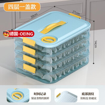 Oeing germany four-layer one-lid dumpling box frozen sealed crisper box wonton wonton quick-frozen box refrigerator storage box blue lid dumpling box four-layer one lid with portable