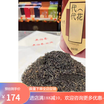 Wu yutai qianmen tea house yunnan red qihong lapsang souchong jin junmei ye beijing low wu yutai daidai black tea 250g (original half-packed