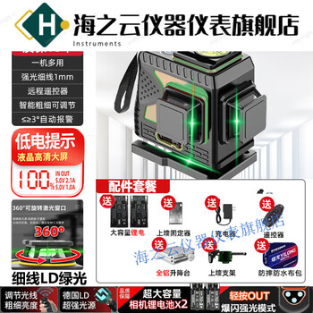 Huaiman 12-line green light high-precision level strong light thin line wall-mounted instrument infrared level meter strong light green light 12-line digital display rotation standard matching