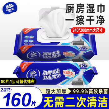 Vinda kitchen wipes, powerful oil removal and decontamination 80 pieces, special oil wipes for sterilization and cleaning, household cleaning paper, 1 layer, 80 pieces*2 pack, larger and thicker