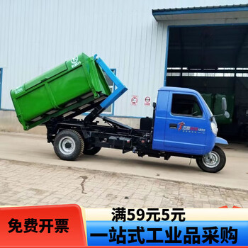 Square 5 square sanitation hook-arm garbage truck property community school garbage bin transfer truck can be fully enclosed three-wheel wall hook truck (excluding freight)